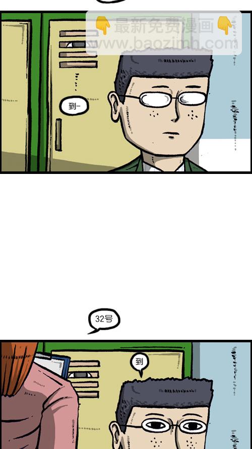 心靈的聲音 - [第108話] 儲物櫃(1/2) - 4