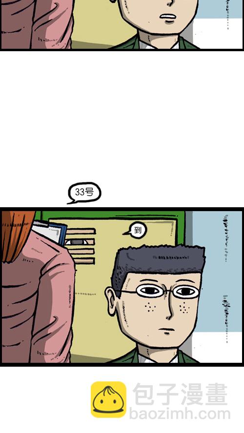 心靈的聲音 - [第108話] 儲物櫃(1/2) - 5