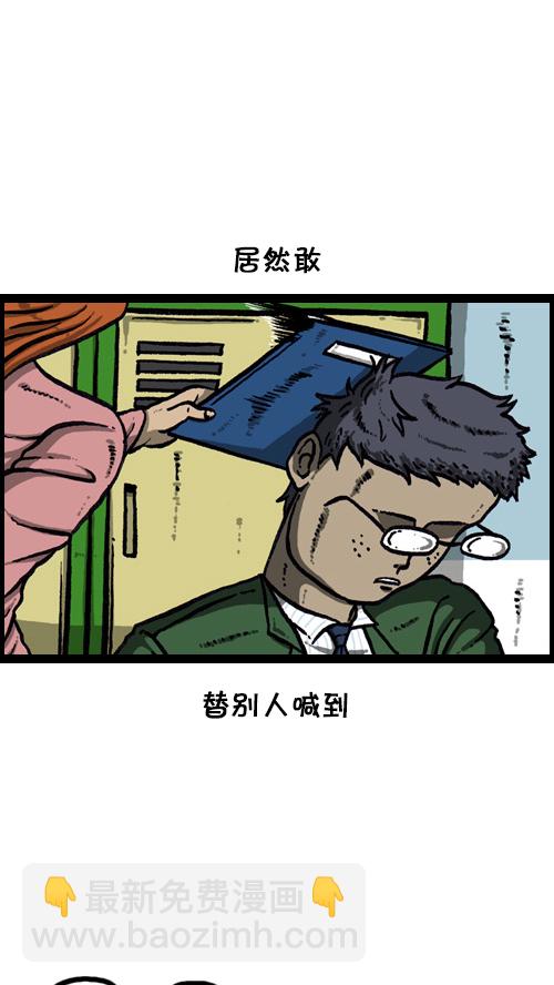 心靈的聲音 - [第108話] 儲物櫃(1/2) - 6