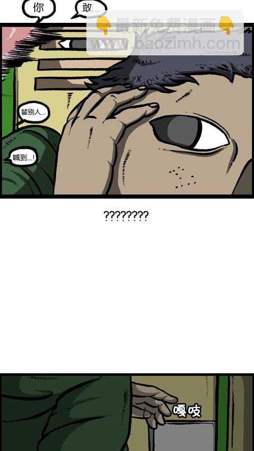 心靈的聲音 - [第108話] 儲物櫃(1/2) - 7