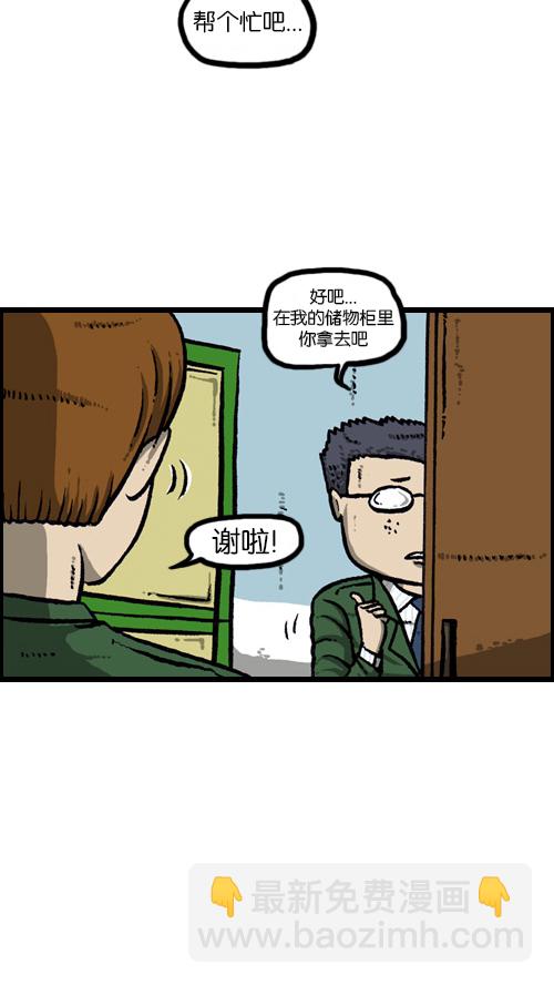 心靈的聲音 - [第108話] 儲物櫃(1/2) - 7