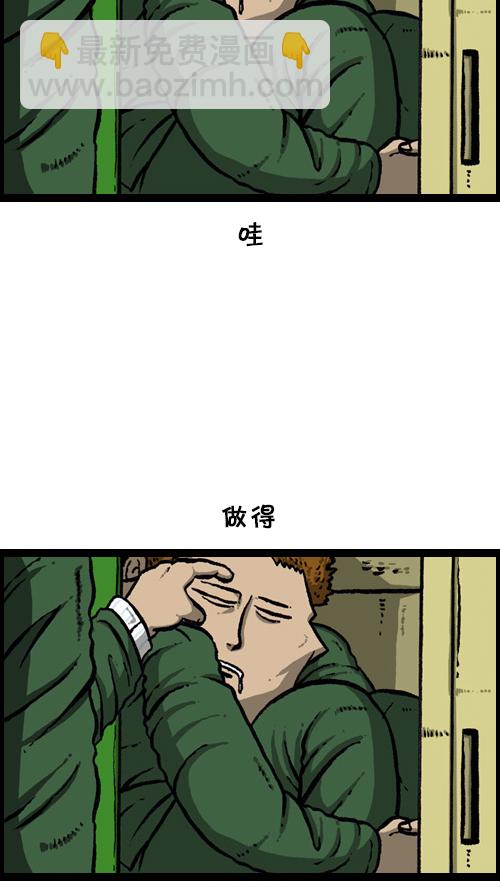 心靈的聲音 - [第108話] 儲物櫃(1/2) - 1