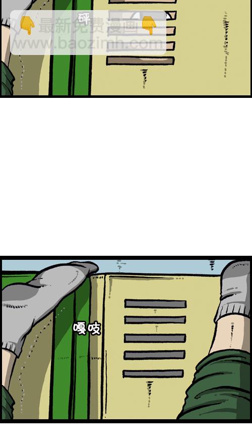 心靈的聲音 - [第108話] 儲物櫃(1/2) - 4