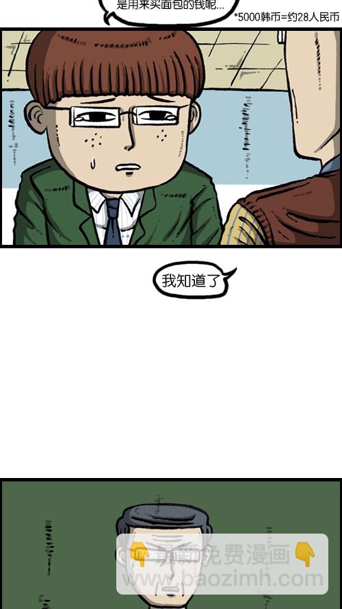 心靈的聲音 - [第108話] 儲物櫃(1/2) - 1