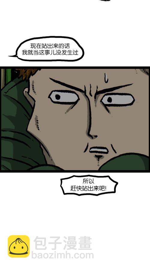 心靈的聲音 - [第108話] 儲物櫃(1/2) - 6