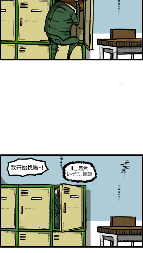 心靈的聲音 - [第108話] 儲物櫃(1/2) - 4