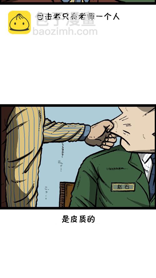 心靈的聲音 - [第108話] 儲物櫃(1/2) - 1