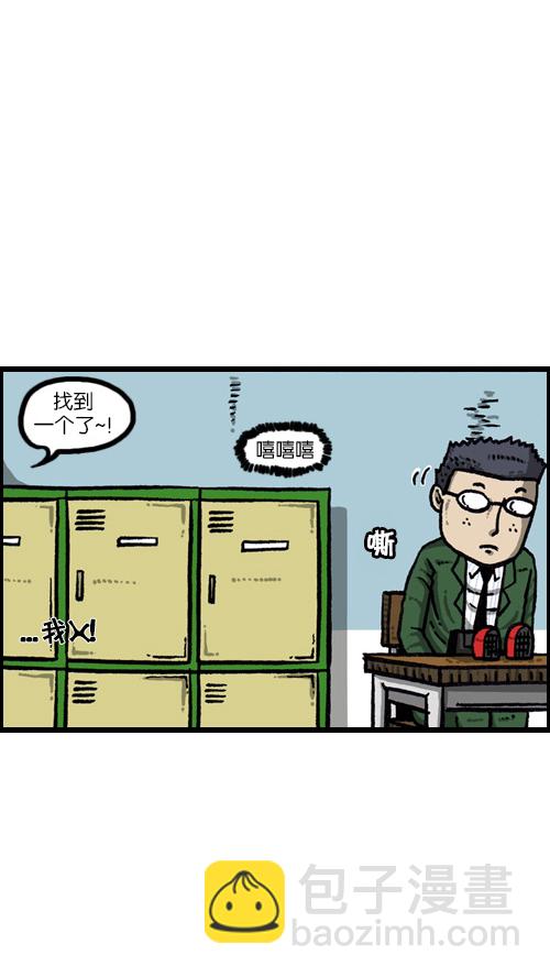 心靈的聲音 - [第108話] 儲物櫃(1/2) - 5