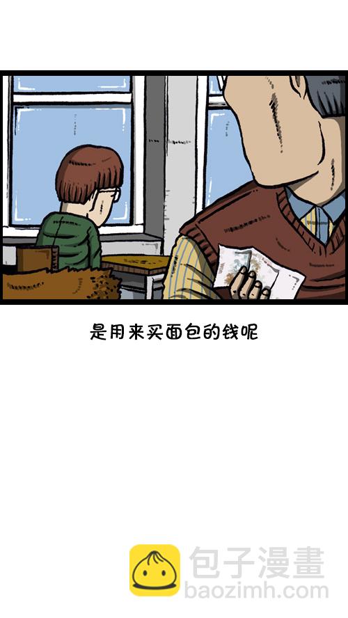 心靈的聲音 - [第108話] 儲物櫃(2/2) - 1