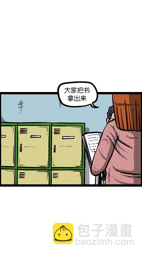 心靈的聲音 - [第108話] 儲物櫃(1/2) - 8