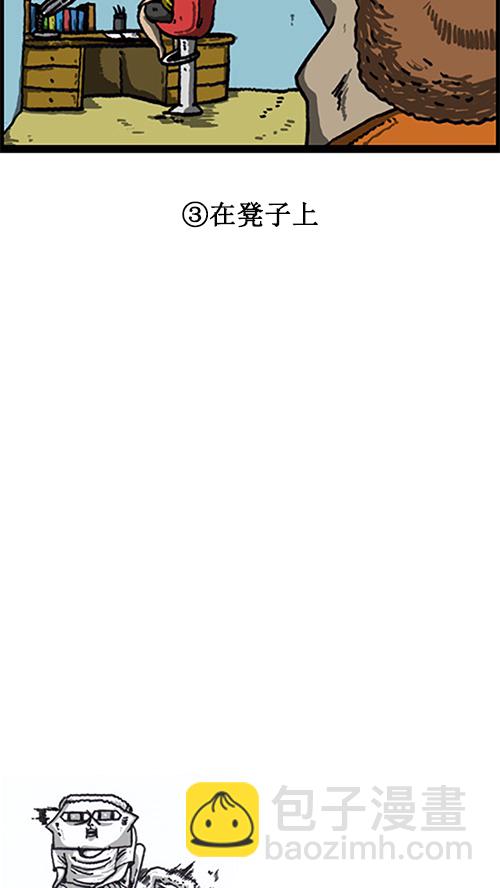 心靈的聲音 - [第12話] 想買纔買 - 4