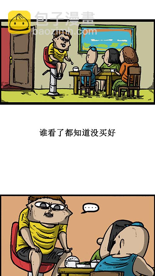 心靈的聲音 - [第12話] 想買纔買 - 1