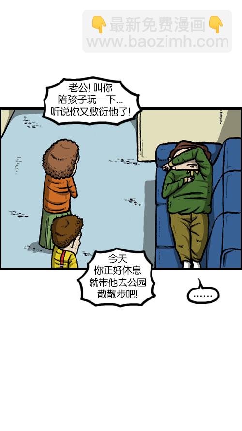 心靈的聲音 - [第112話] 再不要和爸爸玩了 - 2