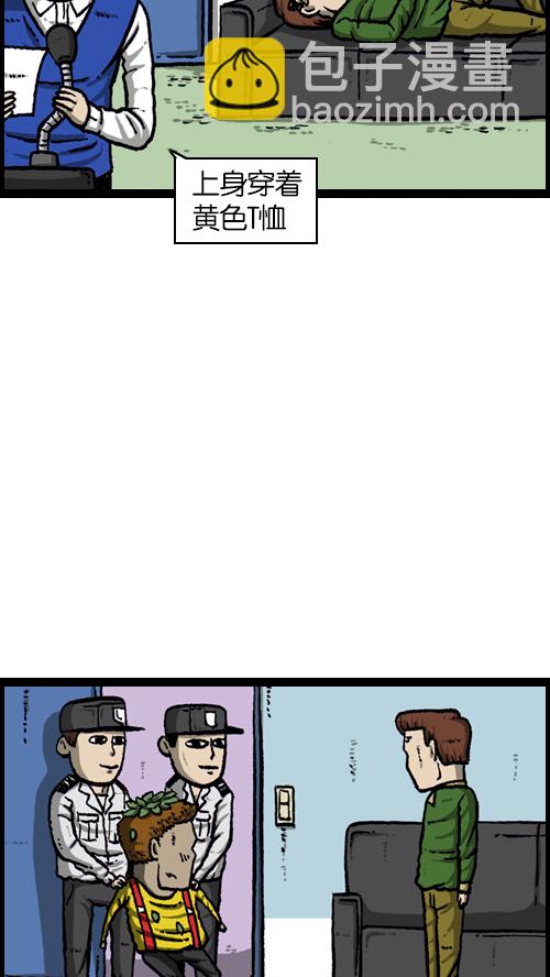 心靈的聲音 - [第112話] 再不要和爸爸玩了 - 3