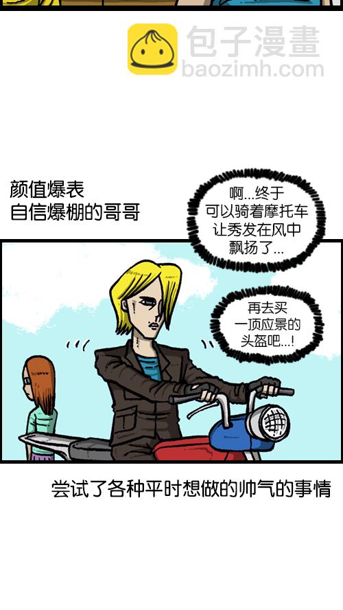 心靈的聲音 - [第114話] 充滿自信(1/2) - 7