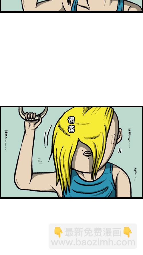 心靈的聲音 - [第114話] 充滿自信(1/2) - 5