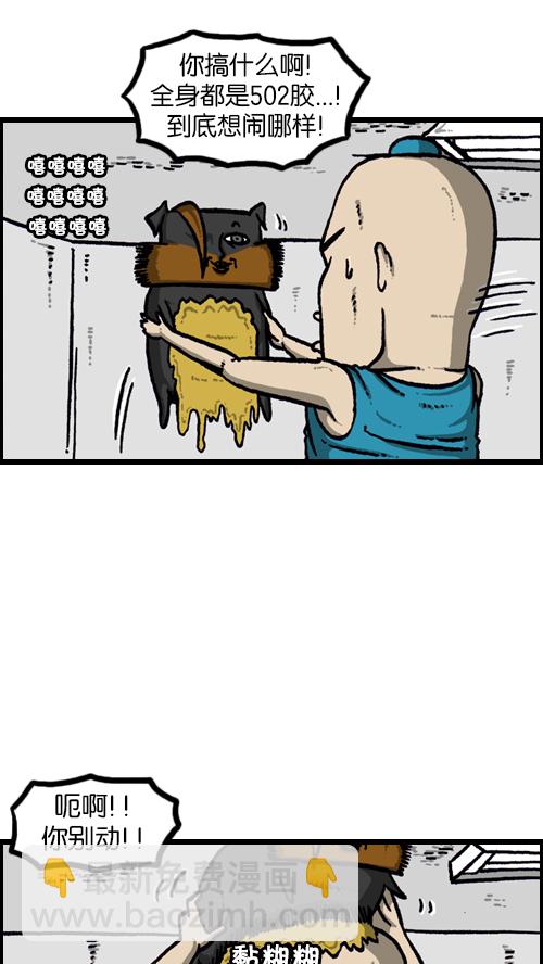 心靈的聲音 - [第114話] 充滿自信(1/2) - 3