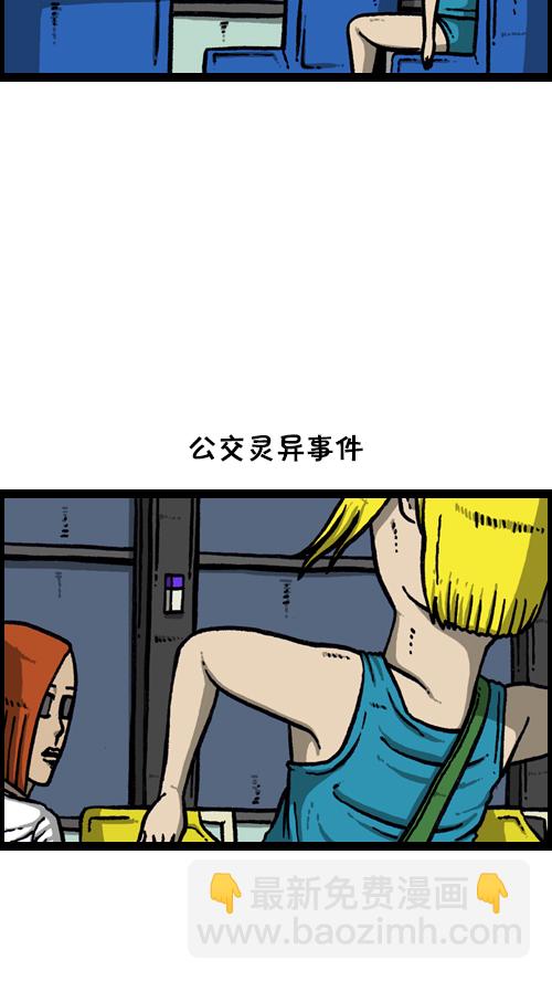 心靈的聲音 - [第114話] 充滿自信(1/2) - 4