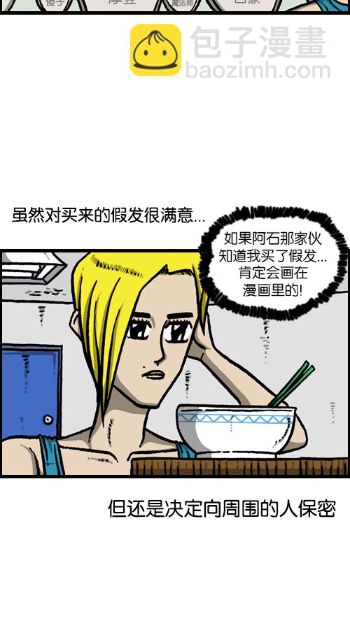 心靈的聲音 - [第114話] 充滿自信(1/2) - 1