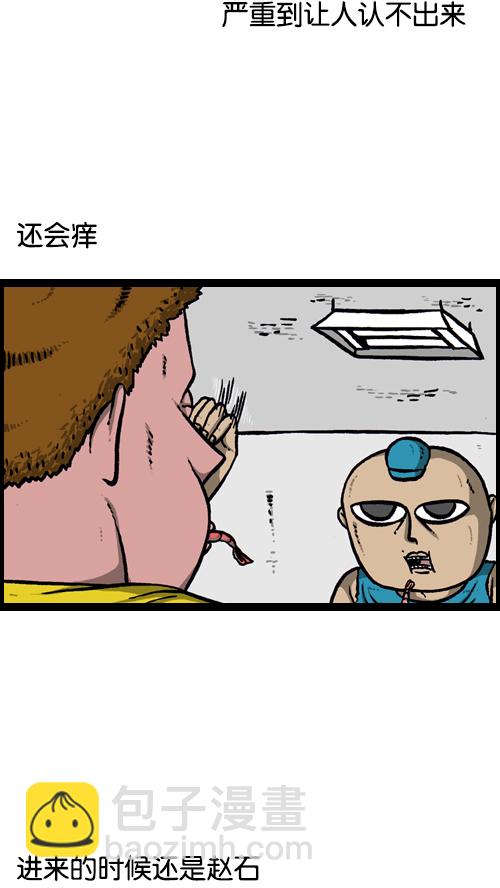 心靈的聲音 - [第116話] 恐怖之蝦(1/2) - 2