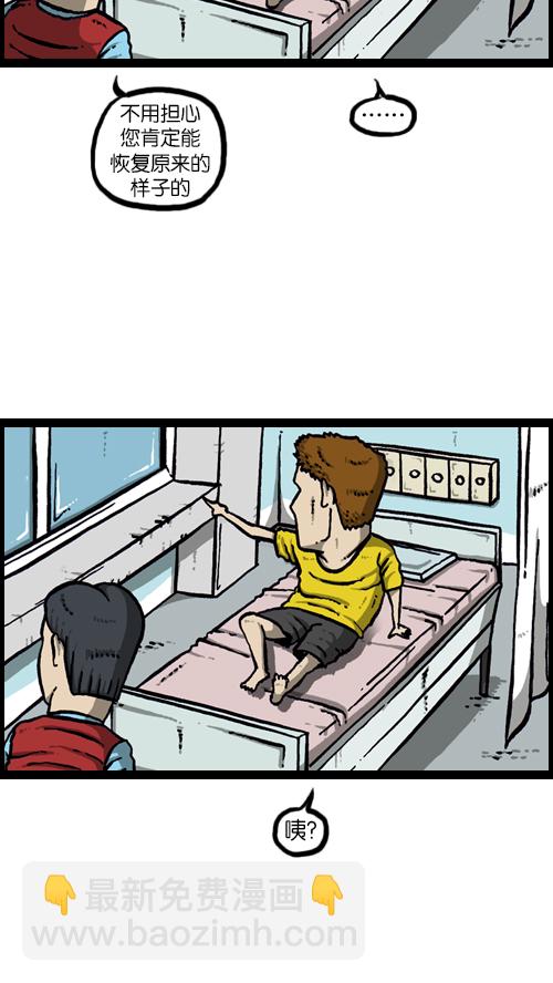 心靈的聲音 - [第116話] 恐怖之蝦(1/2) - 2