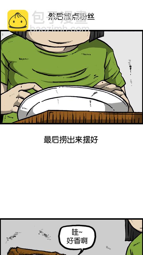 心靈的聲音 - [第116話] 恐怖之蝦(1/2) - 6