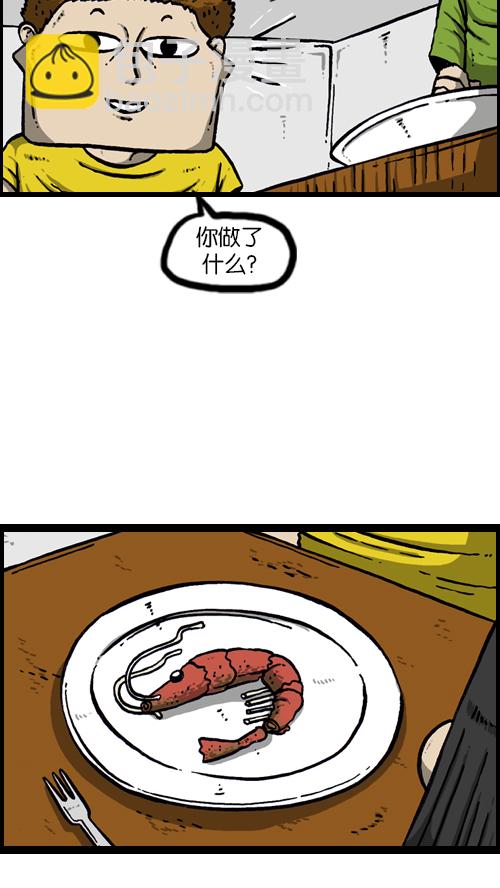 心靈的聲音 - [第116話] 恐怖之蝦(1/2) - 7