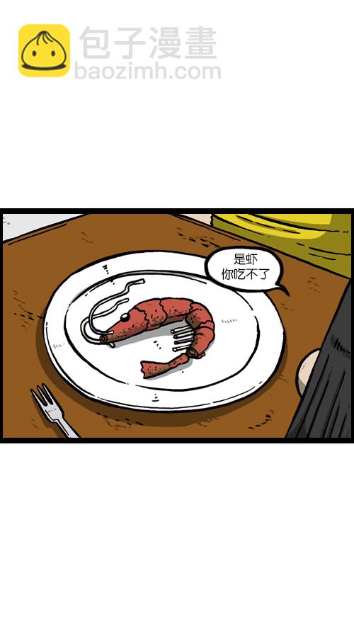 心靈的聲音 - [第116話] 恐怖之蝦(1/2) - 8