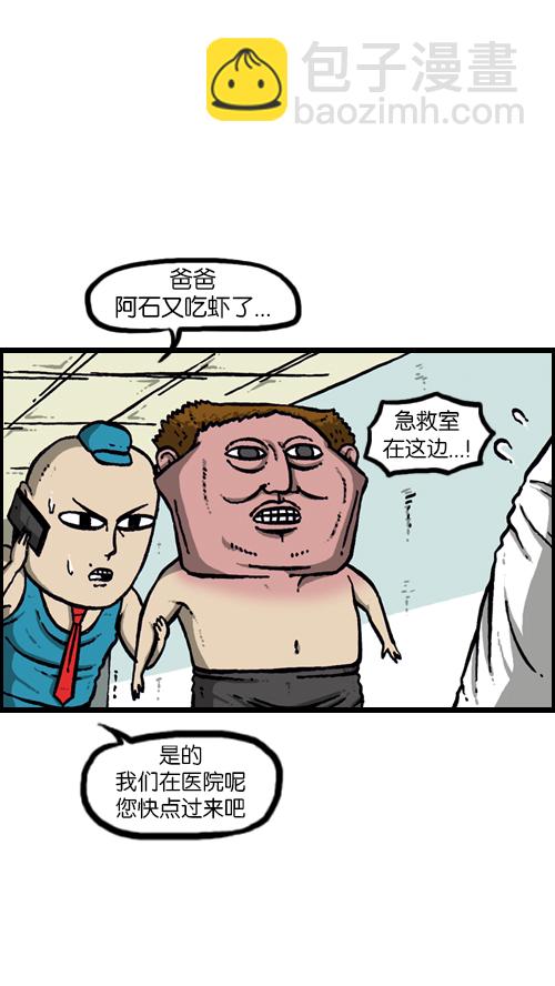 心靈的聲音 - [第116話] 恐怖之蝦(1/2) - 6