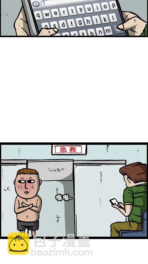 心靈的聲音 - [第116話] 恐怖之蝦(1/2) - 5