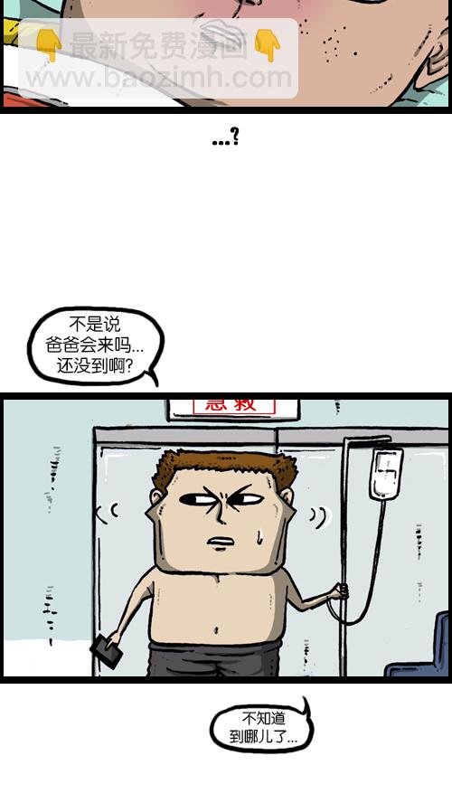 心靈的聲音 - [第116話] 恐怖之蝦(1/2) - 6