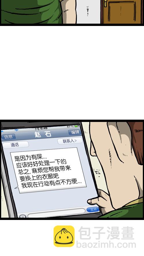 心靈的聲音 - [第116話] 恐怖之蝦(1/2) - 1