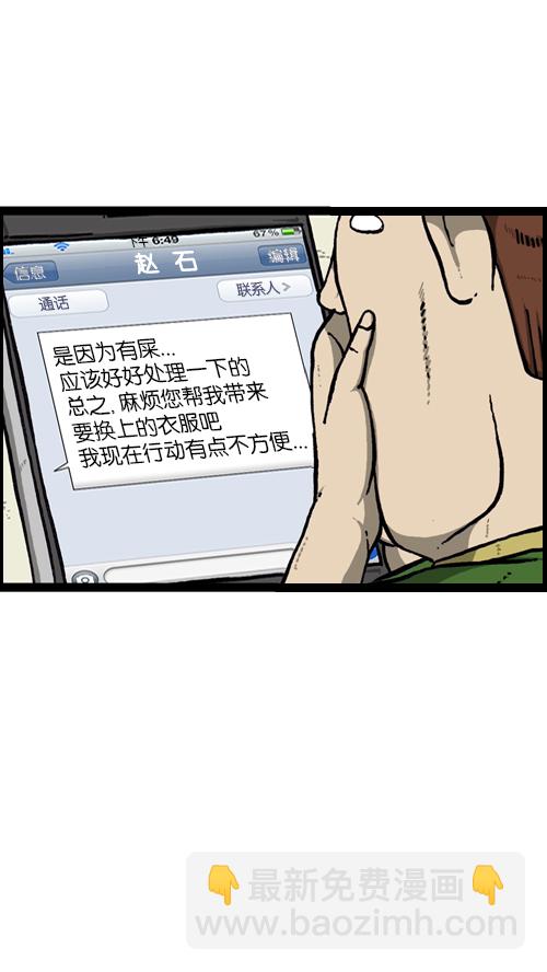 心靈的聲音 - [第116話] 恐怖之蝦(1/2) - 2