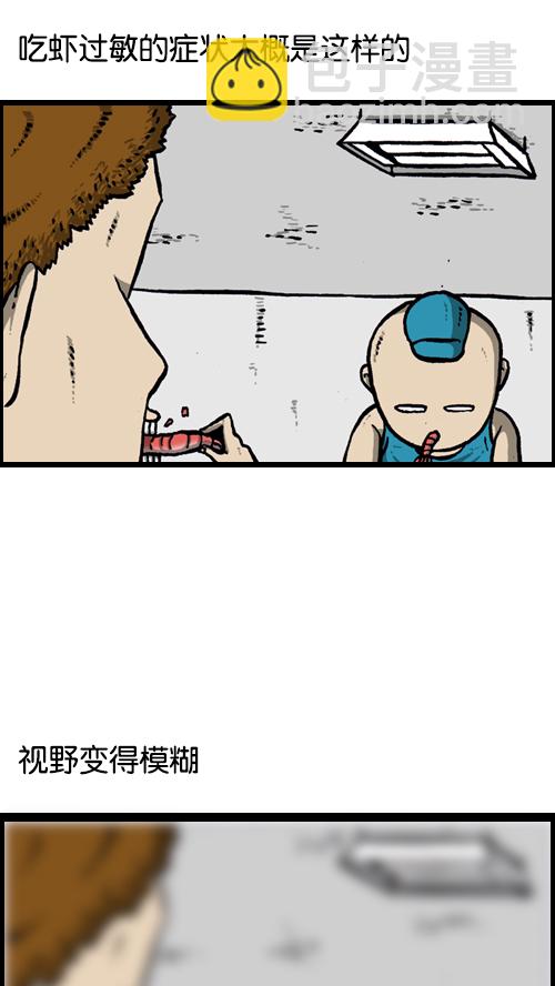 心靈的聲音 - [第116話] 恐怖之蝦(1/2) - 8