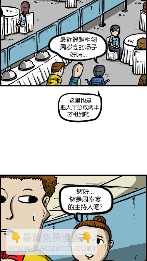 心靈的聲音 - [第118話] MC 趙石(1/2) - 3