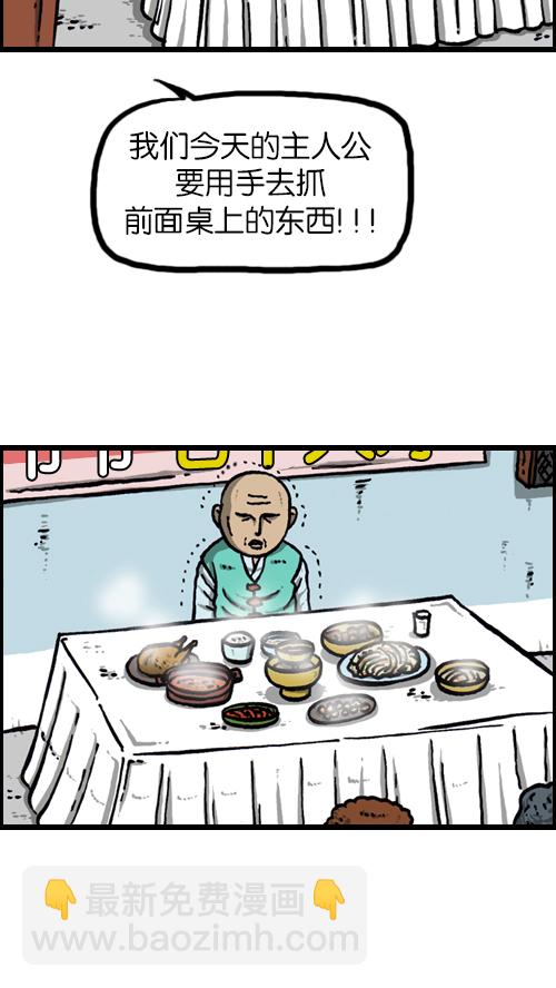 心靈的聲音 - [第118話] MC 趙石(1/2) - 6