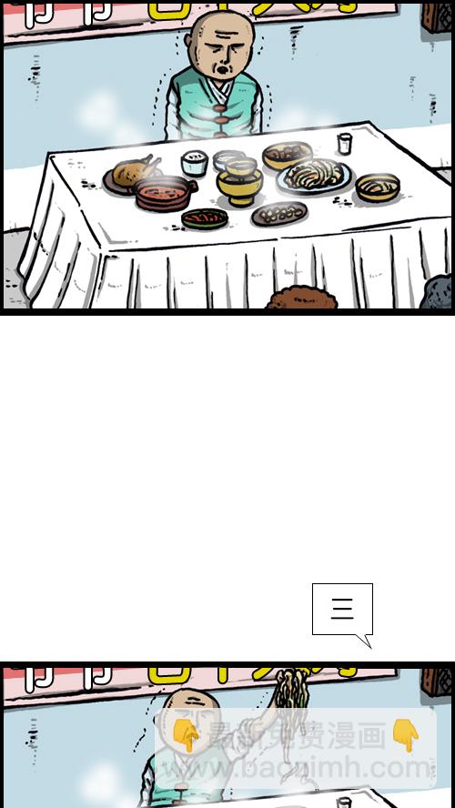 心靈的聲音 - [第118話] MC 趙石(1/2) - 8