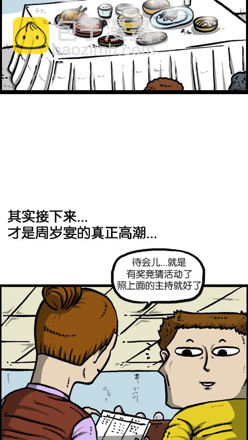 心靈的聲音 - [第118話] MC 趙石(1/2) - 1