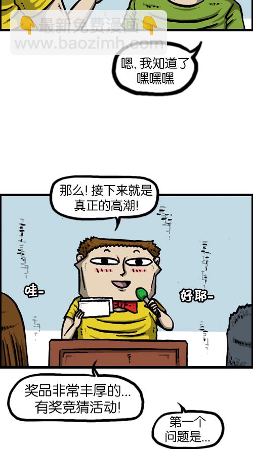 心靈的聲音 - [第118話] MC 趙石(1/2) - 5