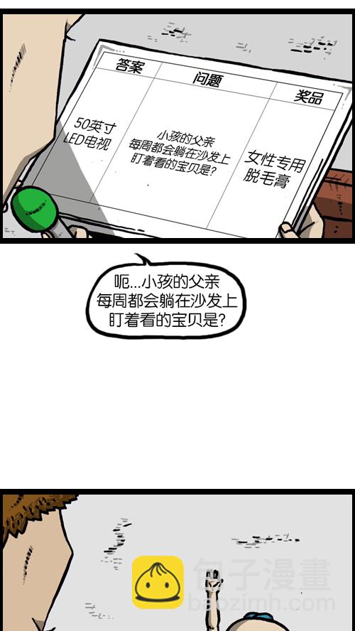 心靈的聲音 - [第118話] MC 趙石(1/2) - 7