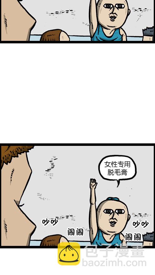 心靈的聲音 - [第118話] MC 趙石(1/2) - 8