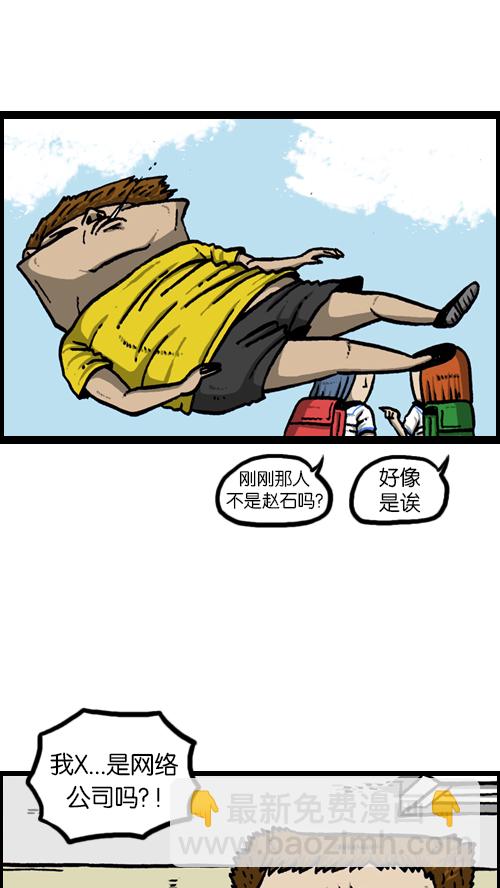 心靈的聲音 - [第120話] 善良的趙石 - 3