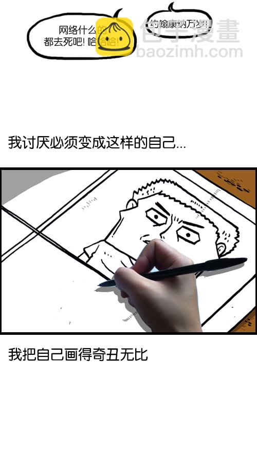 心靈的聲音 - [第120話] 善良的趙石 - 5