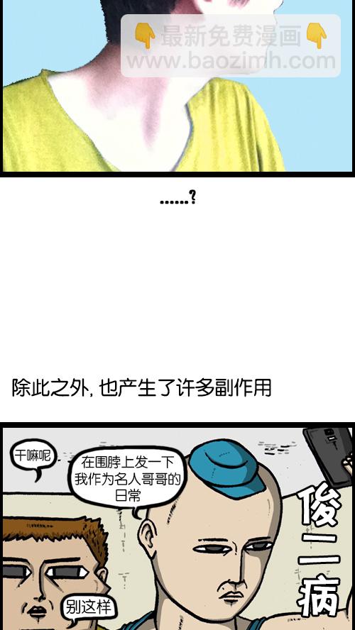 心靈的聲音 - [第120話] 善良的趙石 - 7