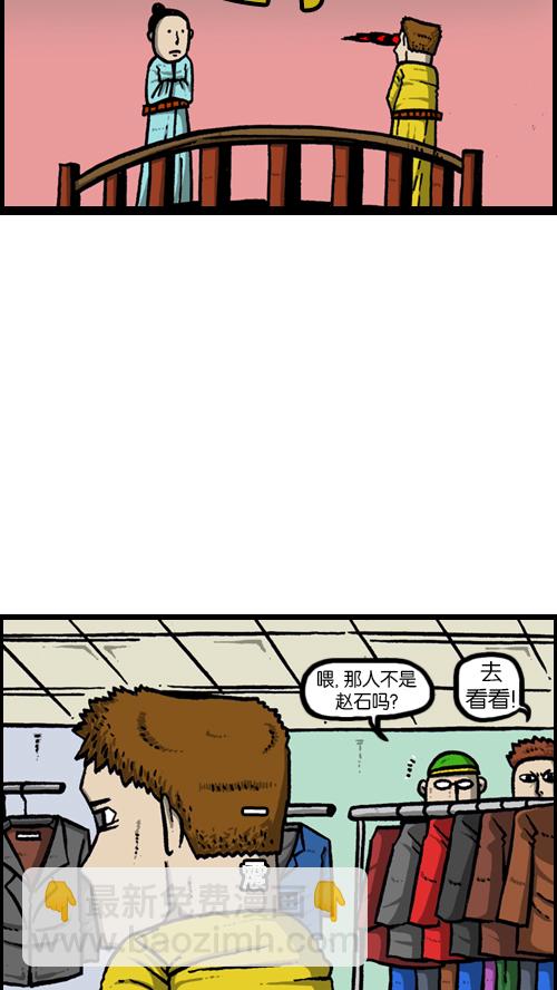 心靈的聲音 - [第120話] 善良的趙石 - 3