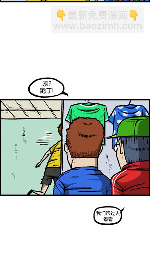 心靈的聲音 - [第120話] 善良的趙石 - 4