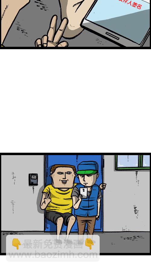 心靈的聲音 - [第120話] 善良的趙石 - 1