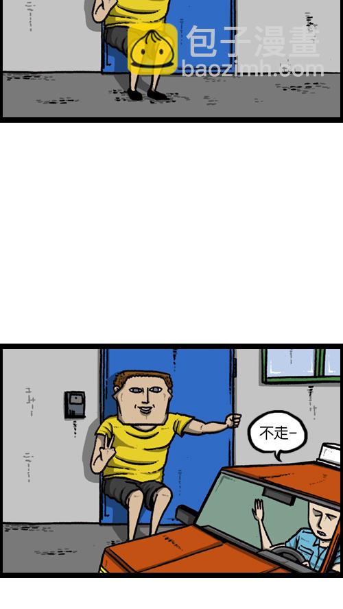 心靈的聲音 - [第120話] 善良的趙石 - 4