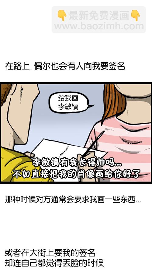 心靈的聲音 - [第120話] 善良的趙石 - 5