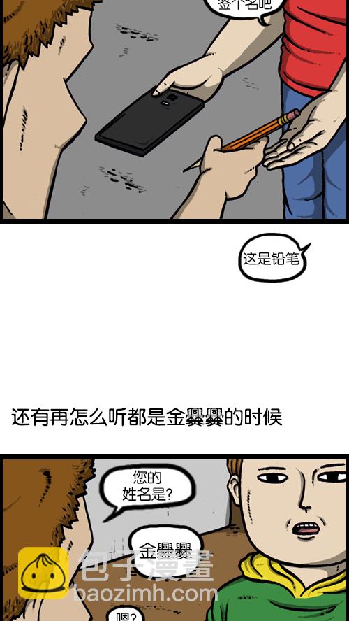 心靈的聲音 - [第120話] 善良的趙石 - 1